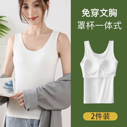 背心女带胸垫白色吊带夏外穿2024新款美背内搭抹胸上衣无袖打底