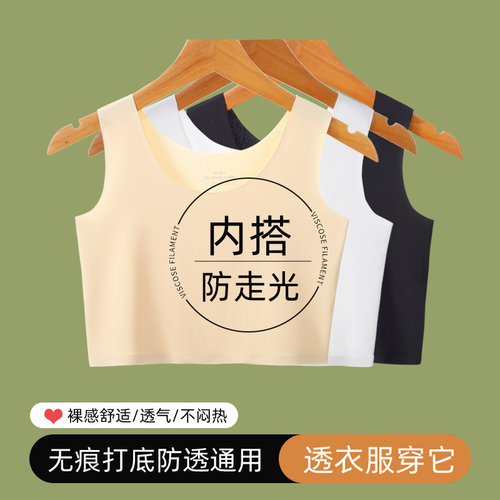 防走光遮胸女吊带背心圆领防透