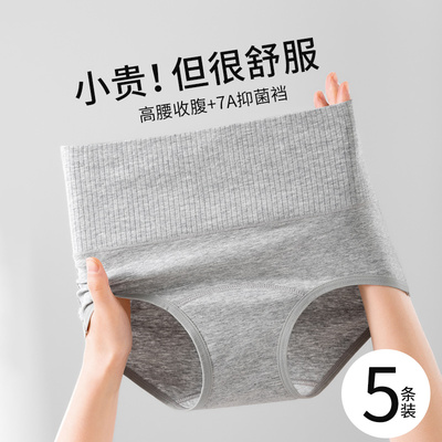 女士高腰纯棉内裤女大码2025新款