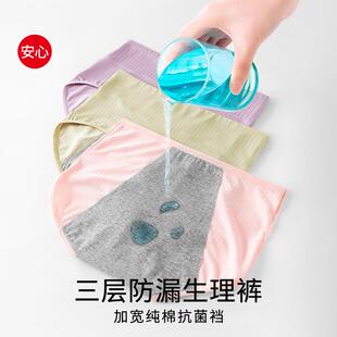 新款 生理期内裤 纯棉裆大码 防漏生理裤 女大姨妈期月经期安全卫生裤
