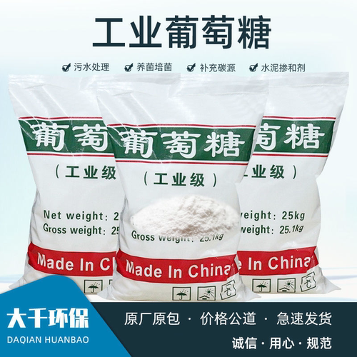大千绿源葡萄糖碳源培菌调水质