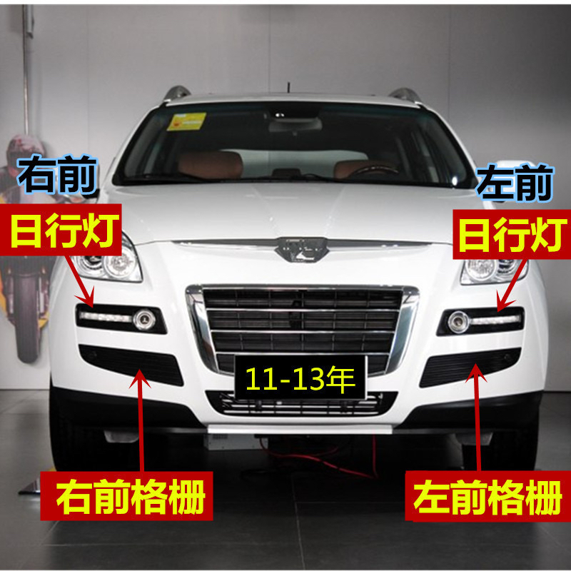 适用纳智捷大7前雾灯框前杠格栅U7保险杠雷达框前杠拖车盖牵引盖