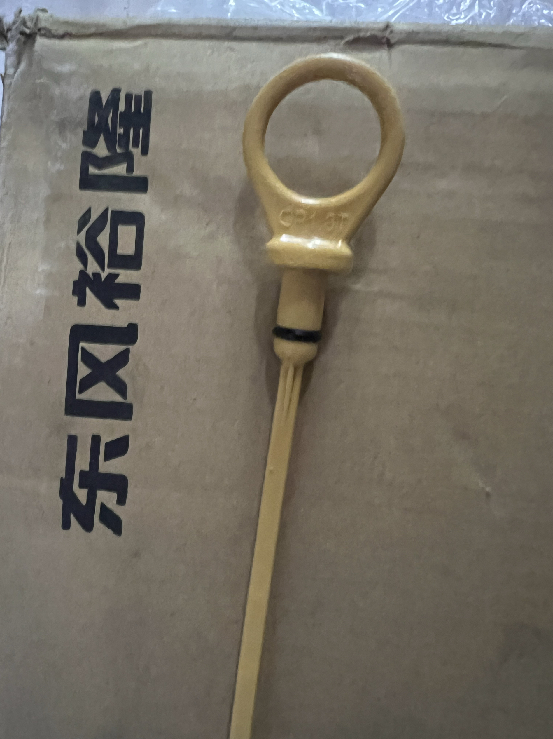 大7U7U6优6S5纳5机油尺油位标尺油量尺检查机油尺油表