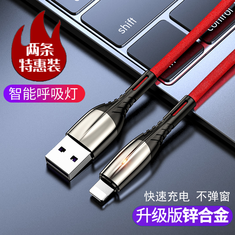 百客莱 苹果数据线适用6手机7plus快充11pro加长xr闪充iphone充电线器华为安卓usb数据线2米ipad平板快速正品