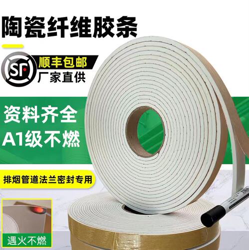 陶瓷纤维A级不燃风管通风法兰
