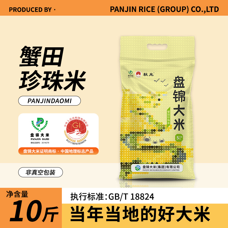 盘锦大米蟹田米10斤装