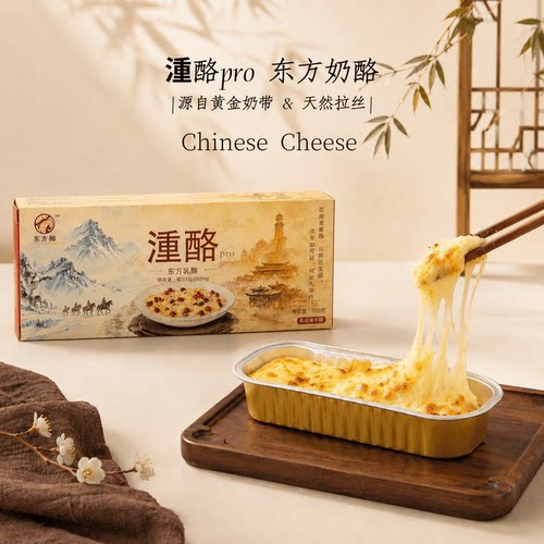 中国奶酪dong酪pro·钙含量648mg/100g·减少70%钠