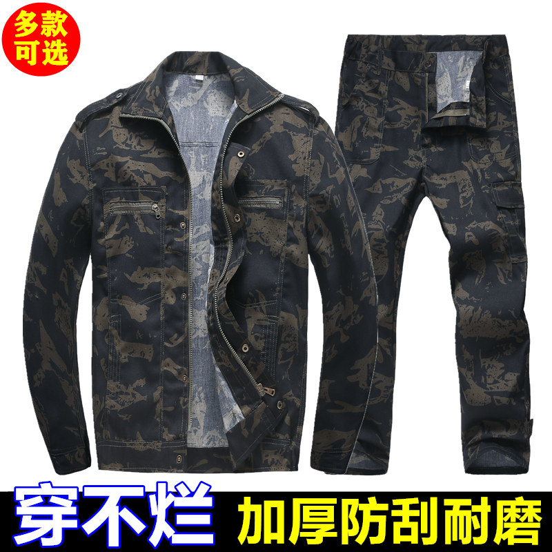 迷彩服男套装春秋款加厚耐磨劳保服电焊工地建筑劳动干活工作服装