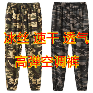 薄款冰丝速干弹力迷彩裤宽松休闲