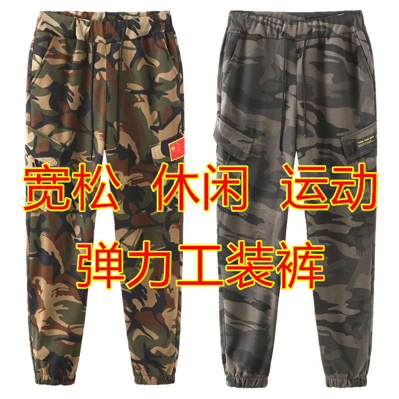 宽松束脚弹力迷彩裤工装裤休闲裤