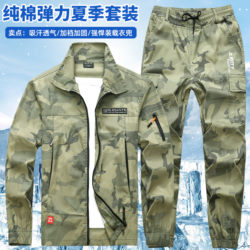 夏季薄款工作服男长袖纯棉弹力迷彩服套装耐磨防烫电焊工装劳保服