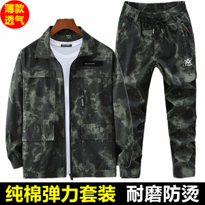 工作服男装纯棉弹力迷彩服套装