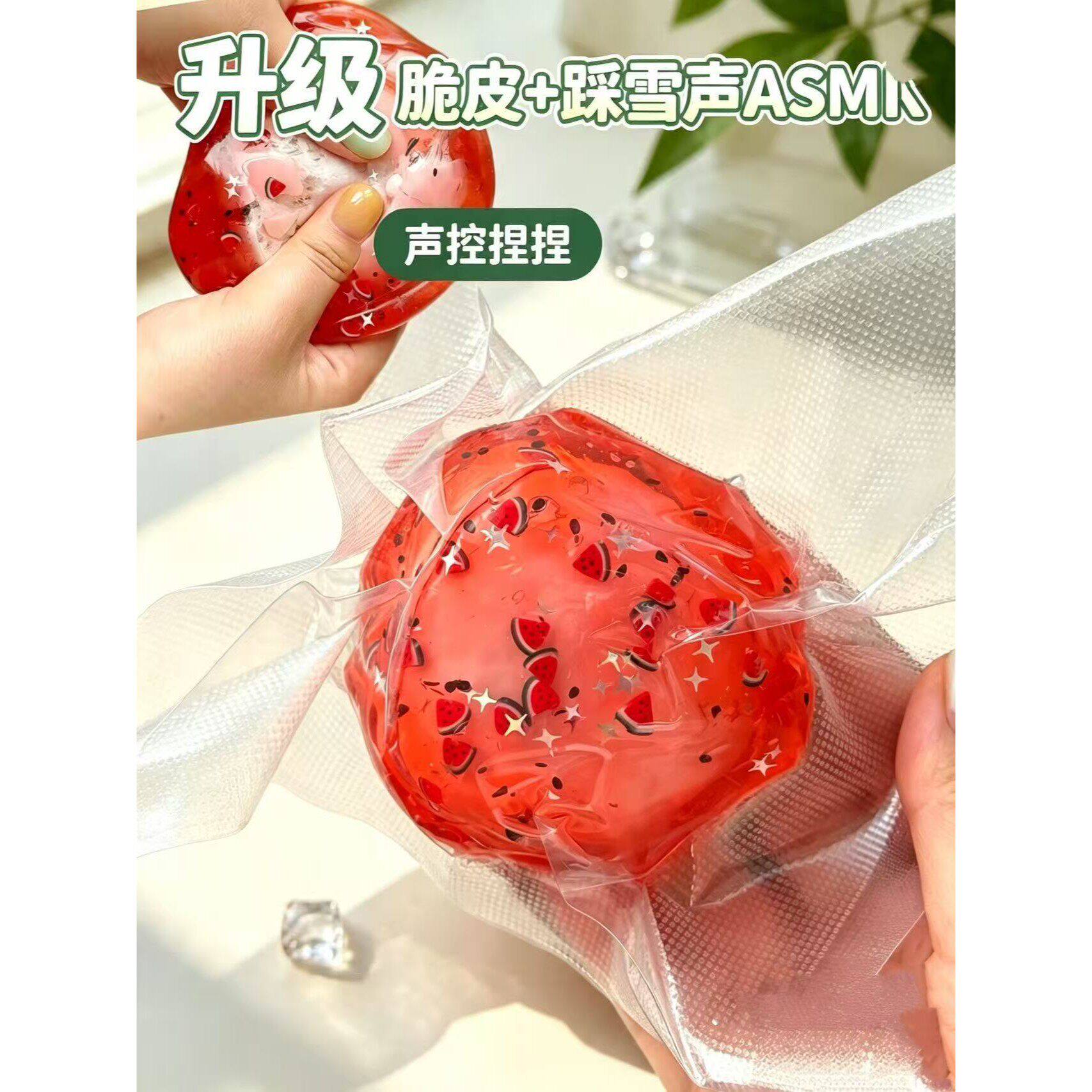 解压捏捏乐西瓜脆皮手作球踩雪感沙沙减压玩具布丁弹弹手工发泄球