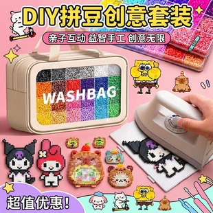 拼豆材料包全套手工diy材料融合豆2.6mm补充装拼豆豆熨斗工具套装