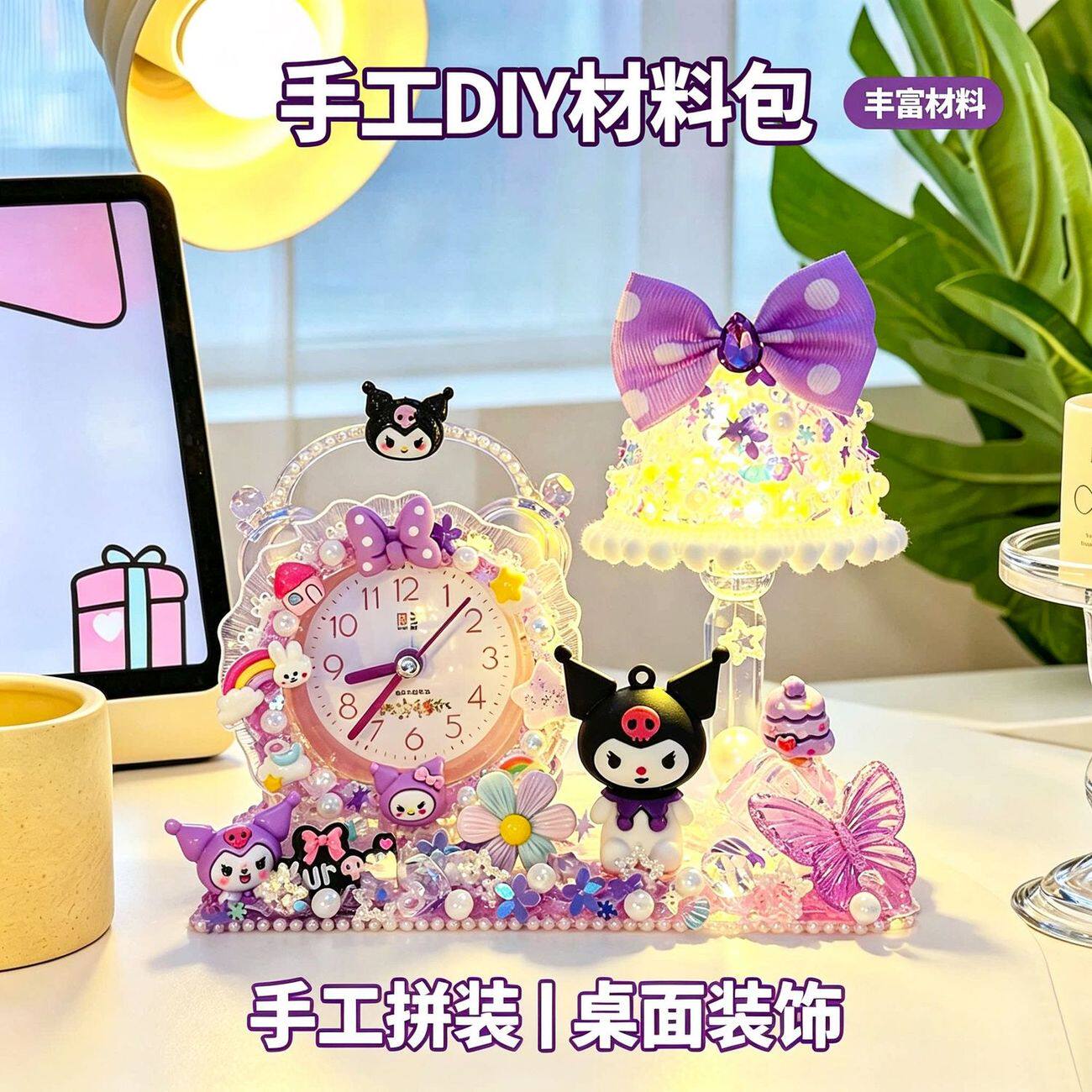 儿童闹钟奶油胶diy小夜灯创意手工制作卡通摆件女孩生日礼物玩具