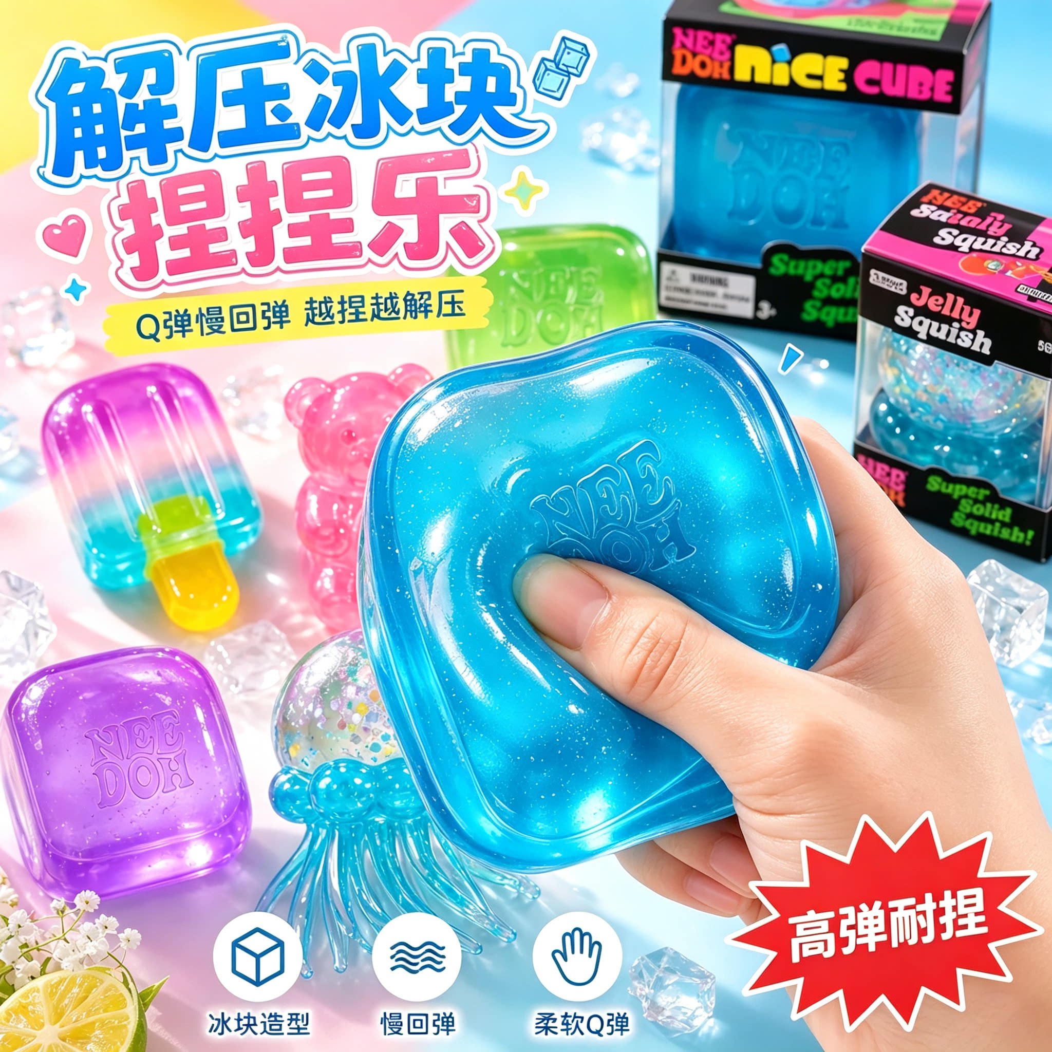【手作球捏捏乐】慢回弹解压玩具