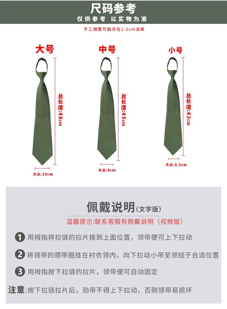 工装保安常服领带绿色领带拉链式快拉领带夹挂脖橄榄松枝绿领带男