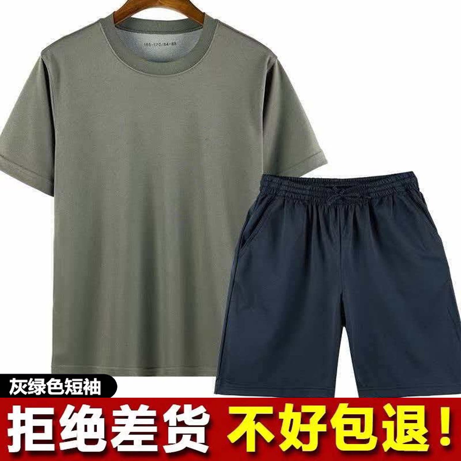体能训练服短袖套装健身运动训练夏体能服短袖上衣短裤速干t恤男图片