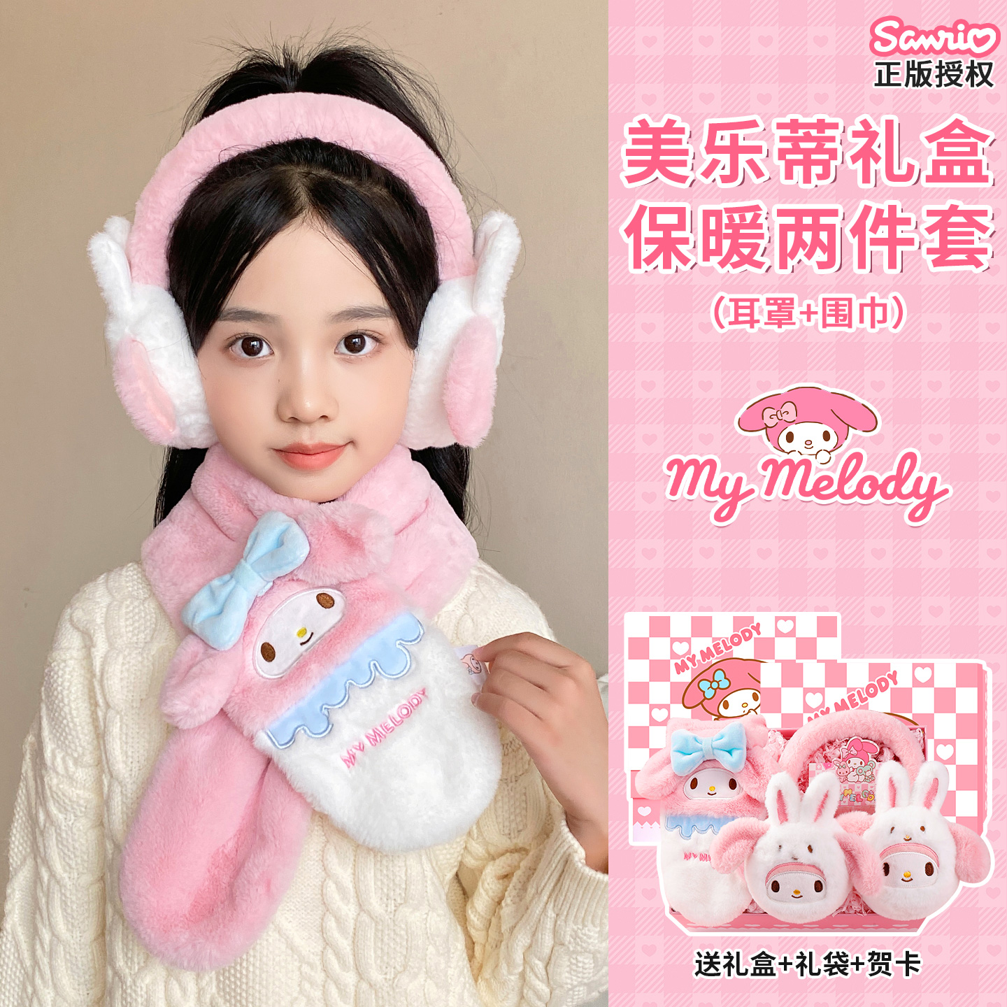 儿童围巾女童生日礼物保暖礼盒