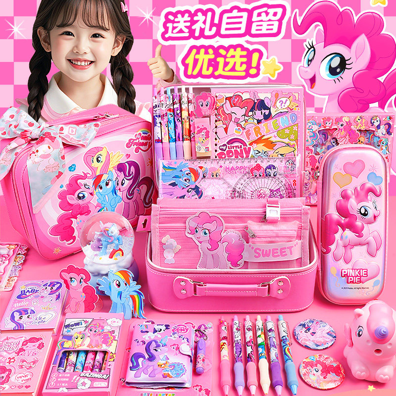 小马宝莉文具套装女孩生日礼物高颜值笔记本2025网红爆款文具盒一