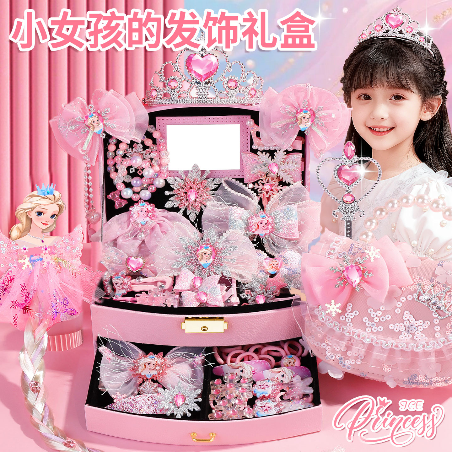 艾莎公主皇冠头饰公主儿童发夹礼盒女童宝宝皮筋发箍小女孩首饰盒