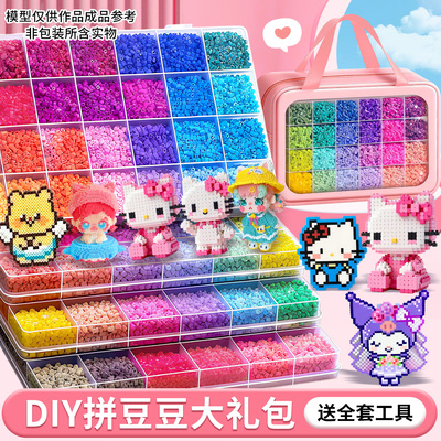 儿童益智拼豆豆手工diy材料包