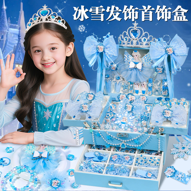 皇冠头饰公主儿童艾莎魔法棒冰雪奇缘女童假发辫子六一儿童节发饰