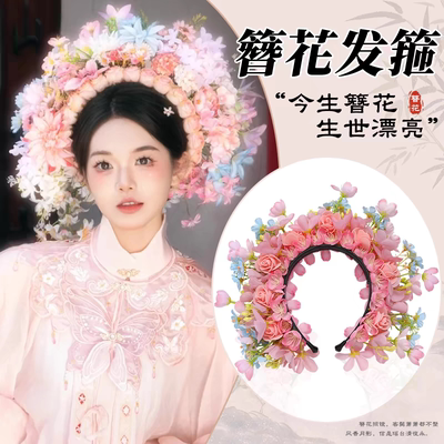 泉州仿簪花女汉服绢花花朵