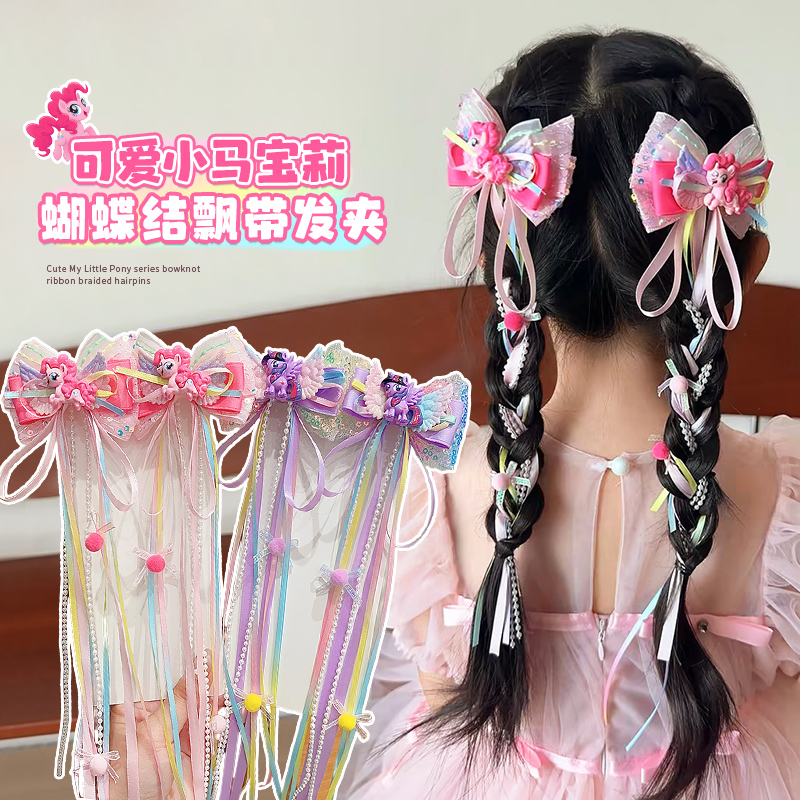 小马宝莉儿童发夹女童2025年新款后脑勺蝴蝶结发卡小女孩编发头饰