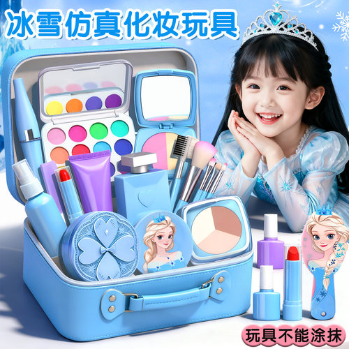 艾莎公主儿童仿真化妆品套装