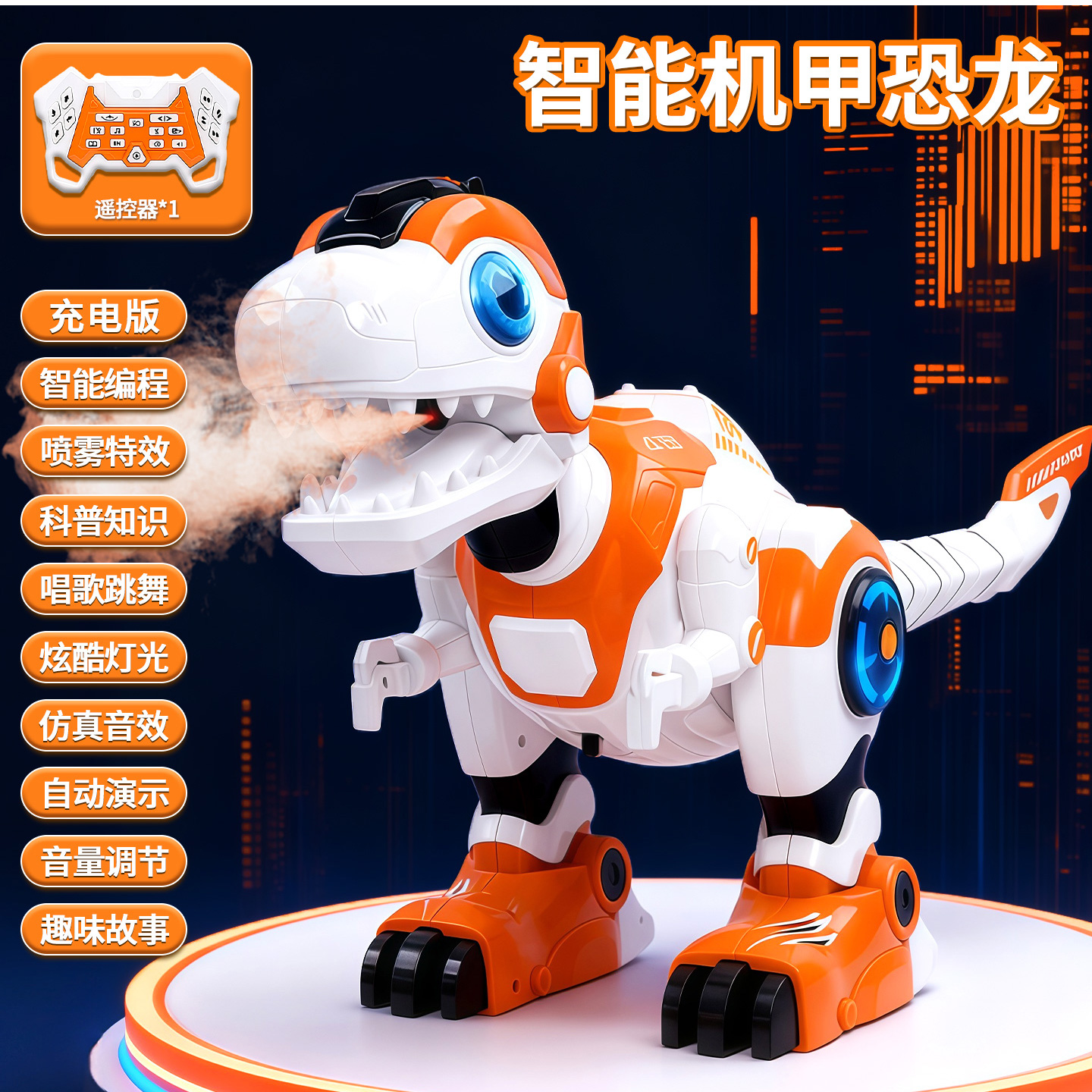 2025孩子爆款智能恐龙玩具儿童生日礼物男孩6到10多岁高级感十足