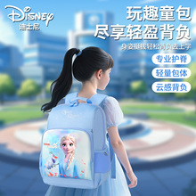 一年级女孩子书包2025新款超轻护脊科学减负双肩包小学生轻便耐磨儿童防水耐脏大容量迪士尼女童冰雪公主背包