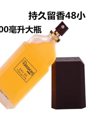 靓姿浓香水大瓶贝弗莉同味自然
