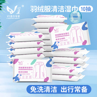 擦羽绒服湿巾免洗去污去渍干洗专用强力擦专用清洗清洁