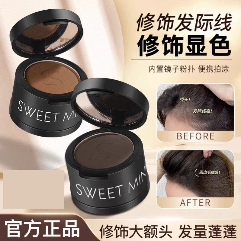 发际线蓬松粉修容粉阴影修饰填充额头发髻线侧影粉修容一体盘学生