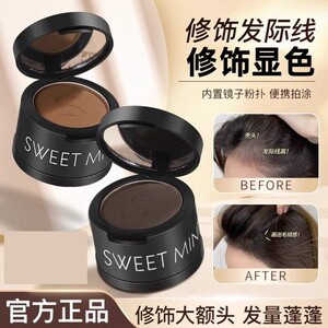 发际线蓬松粉修容粉阴影修饰填充额头发髻线侧影粉修容一体盘学生