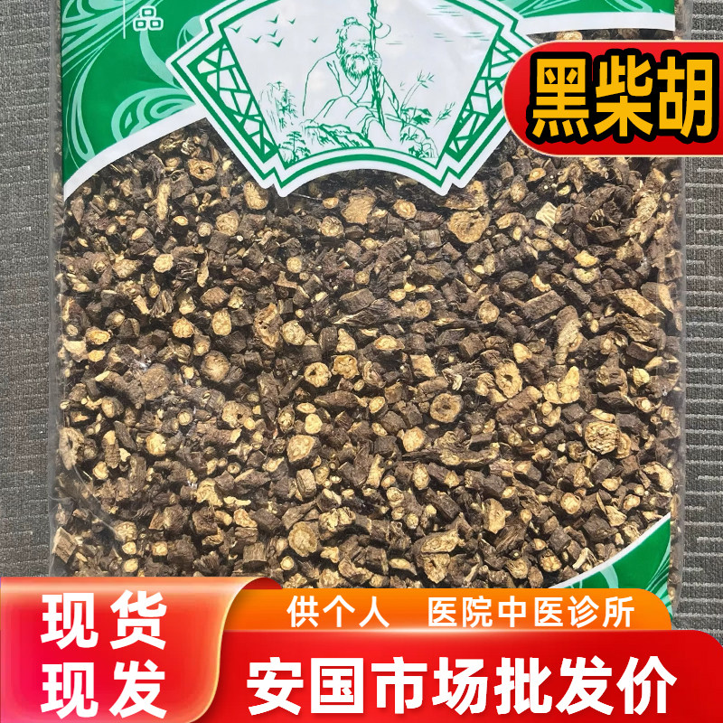安国中药材市场 内蒙新货黑柴胡 海拉尔狭叶黑柴胡根北柴胡1000克