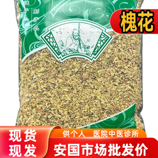 安国中药材市场批 发无新货槐花槐米槐米茶河北地产国槐花1000克