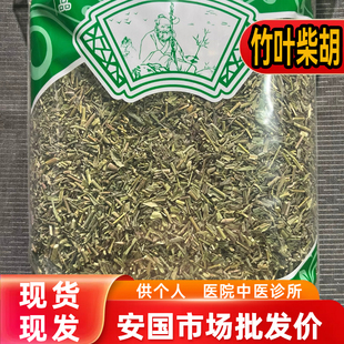 安国中药材市场 竹叶柴胡苗 春柴胡 新货 竹叶柴胡苗无硫香柴胡苗