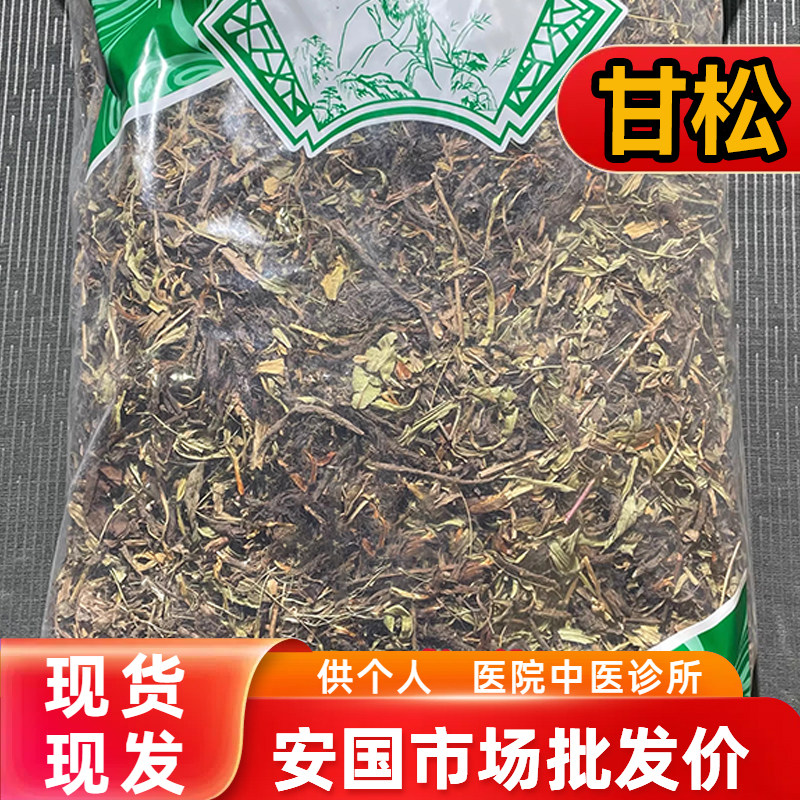 安国中药材市场批 发无硫甘松新货干松根调料 发 1000克 统货包邮