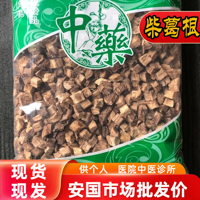 安国中药材市场批 发葛根块丁 无硫正品柴葛根 新鲜柴葛根 1000克