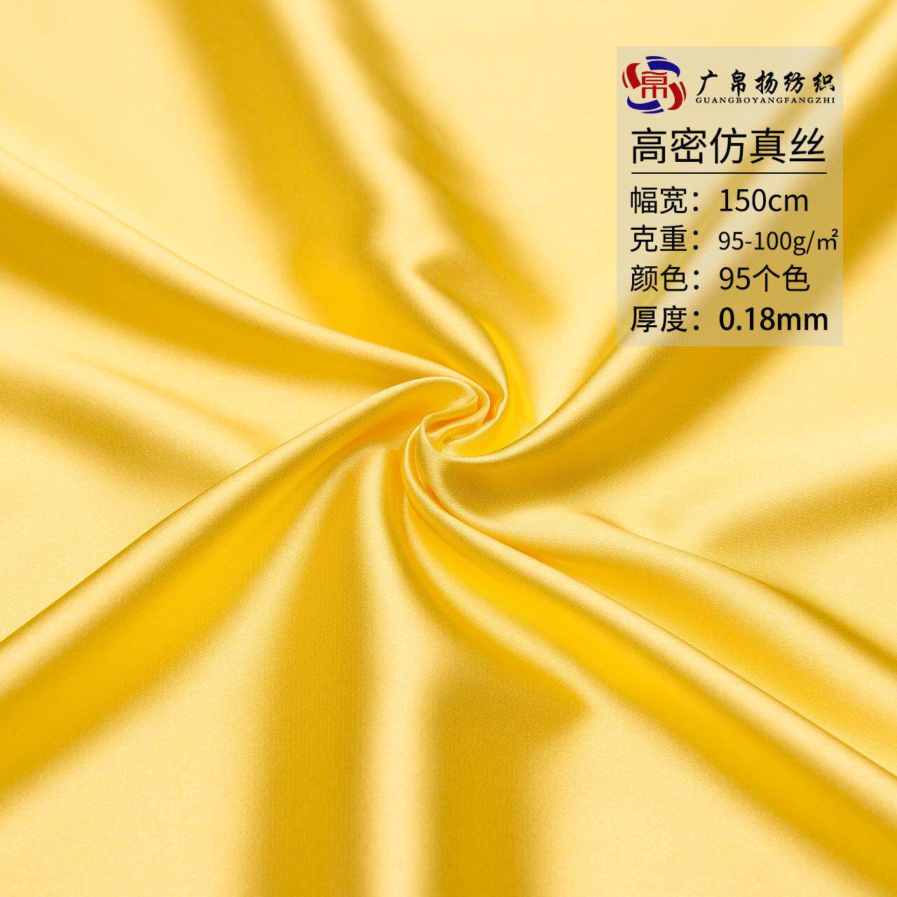 加密仿真丝 亮光弹力色丁面料色丁绸缎面布真丝裙子睡衣服装布料