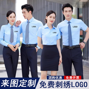 蓝色衬衫定制男女职业装长短袖白衬衣商务正装工作服刺绣LOGO印字
