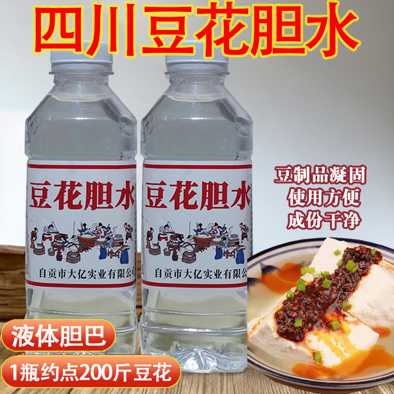 豆花胆水400ml四川自贡盐卤胆巴液体内酯内脂豆腐凝固剂家用商用