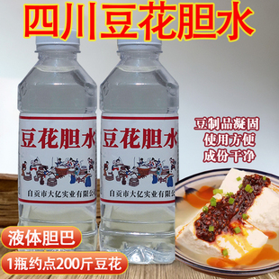 豆花胆水400ml四川自贡盐卤胆巴液体内酯内脂豆腐凝固剂家用商用