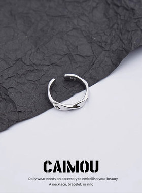 CAIMOU莫比乌斯环戒指简约百搭开口指环男女小众设计高级情侣对戒