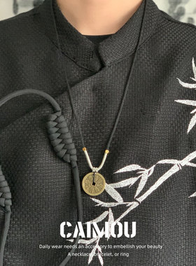 CAIMOU山鬼花钱新中式铜钱吊坠项链男女中性手工编织国风锁骨链