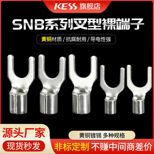 KESS欧式接线高效导电