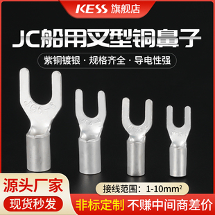 2.5 JC1 叉形裸端头 1.5 6冷压接线端子 船用带铜套U型线