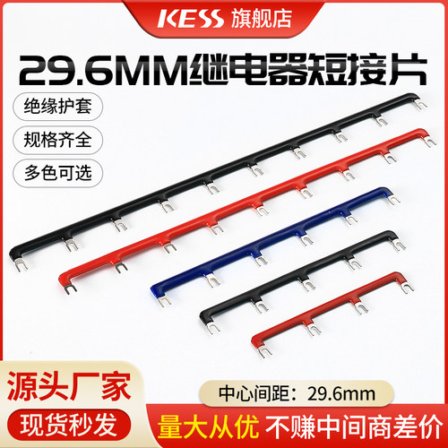 短接片kess接线方便规格齐全